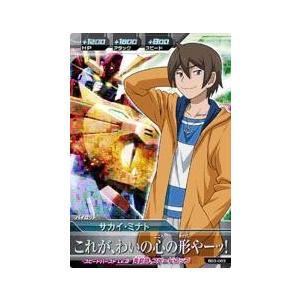 ガンダムトライエイジ BUILD G3弾 M （BG3-063） サカイ・ミナト