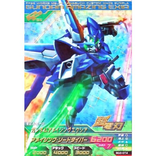 ガンダムトライエイジ BUILD G3弾 SEC (BG3-074) ガンダム ガンダムトライエイジ BUILD G3弾 SEC (BG3-074) ガンダム