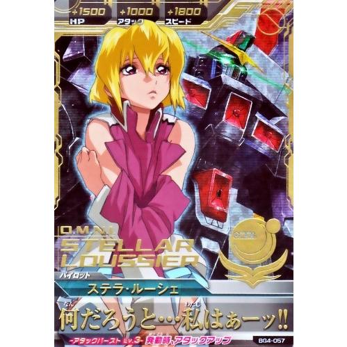 ガンダムトライエイジ BUILD G4弾 P (BG4-057) ステラ ガンダムトライエイジ BUILD G4弾 P (BG4-057) ステラ