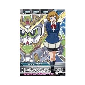 ガンダムトライエイジ BUILD G4弾 C （BG4-060） ホシノ・フミナ