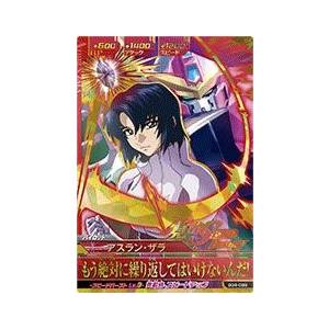 ガンダムトライエイジ BUILD G4弾 CP (BG4-066) アスラン ガンダムトライエイジ BUILD G4弾 CP (BG4-066) アスラン