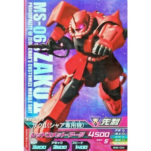 ガンダムトライエイジ BUILD G6弾 M （BG6-004） ザクII（シャア専用機 