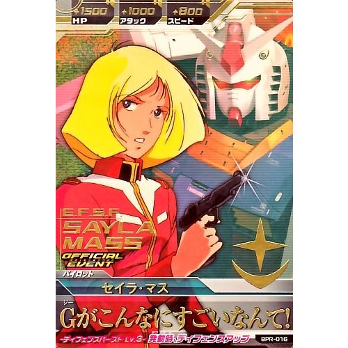 ガンダムトライエイジ PR 【箔押し】 セイラ・マス 【Gが ガンダムトライエイジ PR 【箔押し】 セイラ・マス 【Gが