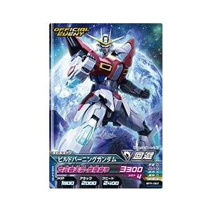 ガンダムトライエイジ PR ビルドバーニングガンダム 【次元覇王流・聖
