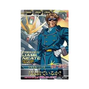 ガンダムトライエイジ Pr ジャミル ニート 月は出ているか Bpr 069 プロモーションカード Gtabpr 069 カリントウ Yahoo 店 通販 Yahoo ショッピング