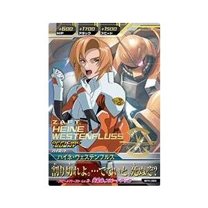 ガンダムトライエイジ Pr ハイネ ヴェステンフルス 割り切れよ