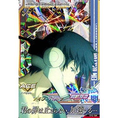 ガンダムトライエイジ OPERATION ACE 05弾 M (OA5-064) アイン ガンダムトライエイジ OPERATION ACE 05弾 M (OA5-064) アイン