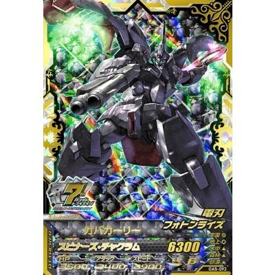 ガンダムトライエイジ OPERATION ACE 05弾 ANNIV. (OA5-093 ガンダムトライエイジ OPERATION ACE 05弾 ANNIV. (OA5-093