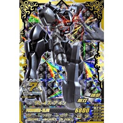 ガンダムトライエイジ OPERATION ACE 05弾 ANNIV. (OA5-094 ガンダムトライエイジ OPERATION ACE 05弾 ANNIV. (OA5-094