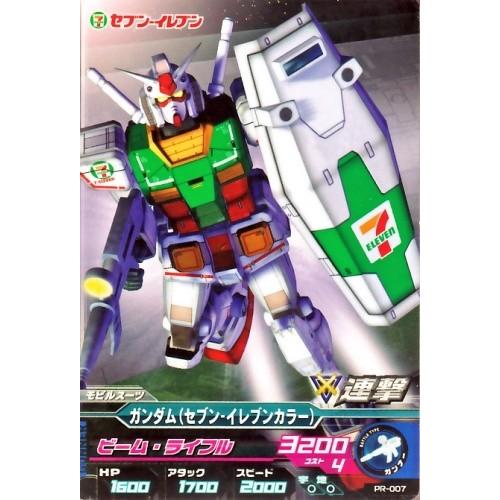 ガンダムトライエイジ PR ガンダム（セブン・イレブンカラー