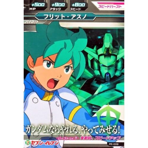 ガンダムトライエイジ PR フリット・アスノ 【ガンダムならやれる