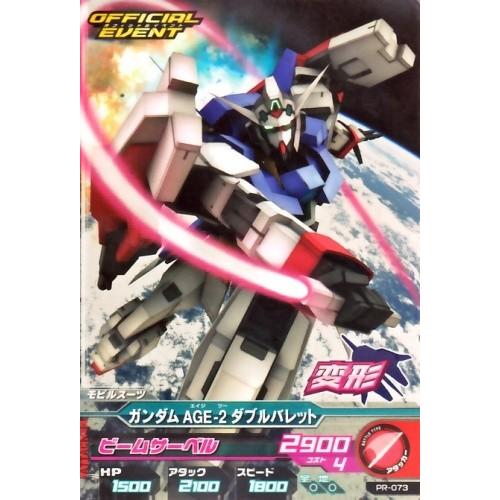 ガンダムトライエイジ 試験版 ロケテスト プロモーションカード