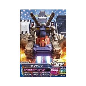 ガンダムトライエイジ 鉄血の2弾 C Tk2 003 ガンタンク アバランチャー バースト Gtatk2 003 カリントウ Yahoo 店 通販 Yahoo ショッピング