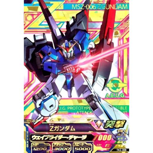 ガンダムトライエイジ 鉄血の2弾 P (TK2-008) Zガンダム ガンダムトライエイジ 鉄血の2弾 P (TK2-008) Zガンダム