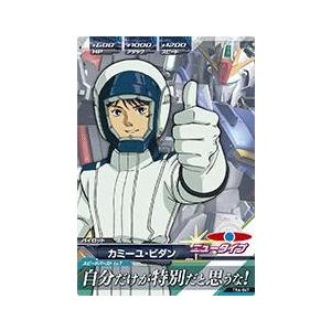 ガンダムトライエイジ 鉄血の4弾 C Tk4 047 カミーユ ビダン 自分だけが特別だと思うな Gtatk4 047 カリントウ Yahoo 店 通販 Yahoo ショッピング