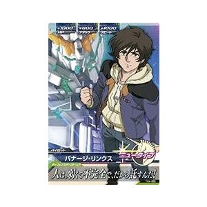 ガンダムトライエイジ 鉄血の4弾 C （TK4-050） バナージ・リンクス