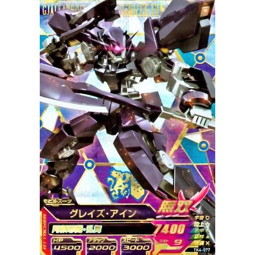 ガンダムトライエイジ 鉄血の4弾 SEC （TK4-077） グレイズアイン 【阿