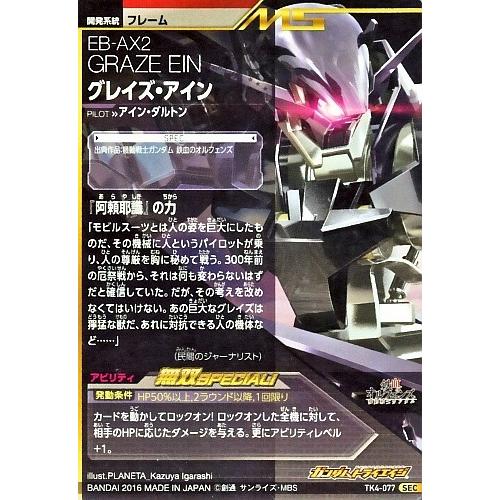 爆買い，本物保証 ストライクフリーダムガンダム パラレル PARA