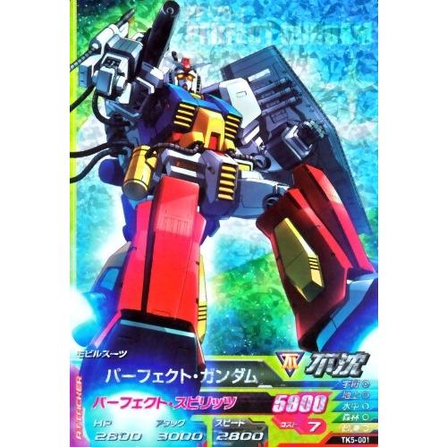ガンダムトライエイジ 鉄血の5弾 M (TK5-001) パーフェクト ガンダムトライエイジ 鉄血の5弾 M (TK5-001) パーフェクト