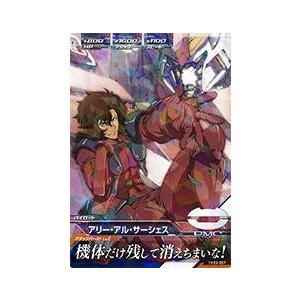 ガンダムトライエイジ 鉄華繚乱3弾 R (TKR3-057) アリー・アル ガンダムトライエイジ 鉄華繚乱3弾 R (TKR3-057) アリー・アル