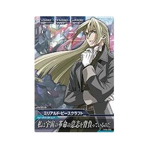 ガンダムトライエイジ 鉄華繚乱4弾 C (TKR4-056) ミリアルド ガンダムトライエイジ 鉄華繚乱4弾 C (TKR4-056) ミリアルド