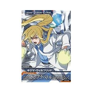 ガンダムトライエイジ 鉄華繚乱4弾 C （TKR4-062） キジマ・ウィル