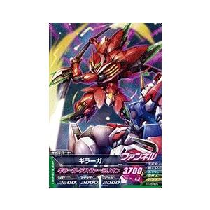 ガンダムトライエイジ 鉄華繚乱5弾 C （TKR5-024） ギラーガ