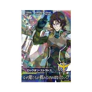 ガンダムトライエイジ 鉄華繚乱5弾 R （TKR5-059） ロックオン