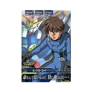ガンダムトライエイジ PR ヒイロ・ユイ 【命なんて安いものだ ガンダムトライエイジ PR ヒイロ・ユイ 【命なんて安いものだ