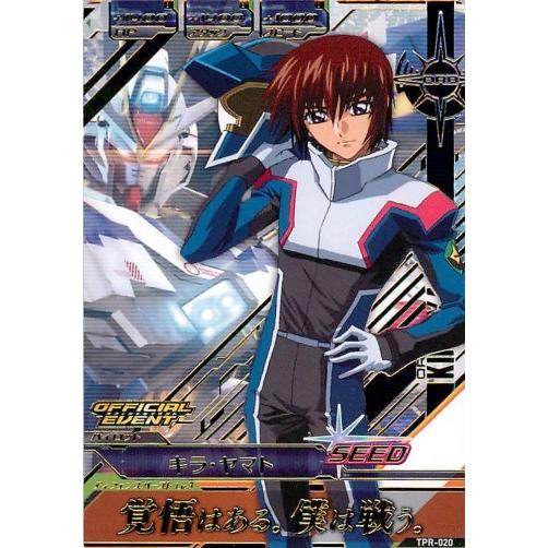 ガンダムトライエイジ　キラ・ヤマト＆搭乗機　108種108枚　絶版 ガンダムトライエイジ キラ・ヤマト＆搭乗機 108種108枚 絶版 - メルカリ