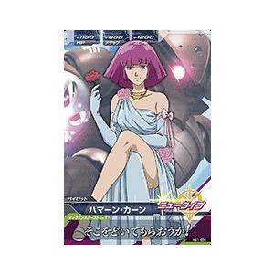 ガンダムトライエイジ VS IGNITION01弾 C （VS1-056） ハマーン