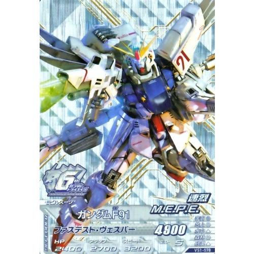 ガンダムトライエイジ VS IGNITION01弾 ANNIV. (VS1-078 ガンダムトライエイジ VS IGNITION01弾 ANNIV. (VS1-078