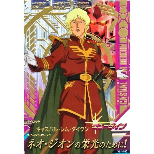 ガンダムトライエイジ VS IGNITION01弾 P (VS1-080 ガンダムトライエイジ VS IGNITION01弾 P (VS1-080