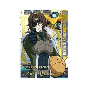 ガンダムトライエイジ VS IGNITION03弾 P (VS3-044) ロック ガンダムトライエイジ VS IGNITION03弾 P (VS3-044) ロック