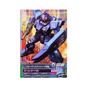 ガンダムトライエイジ VS IGNITION04弾 M （VS4-001） ブルー