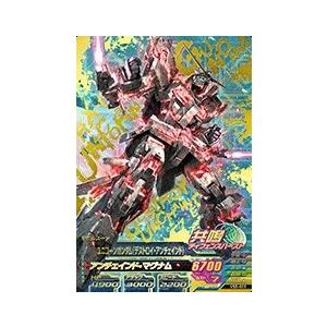 ガンダムトライエイジ VS IGNITION05弾 P （VS5-001） ユニコーン