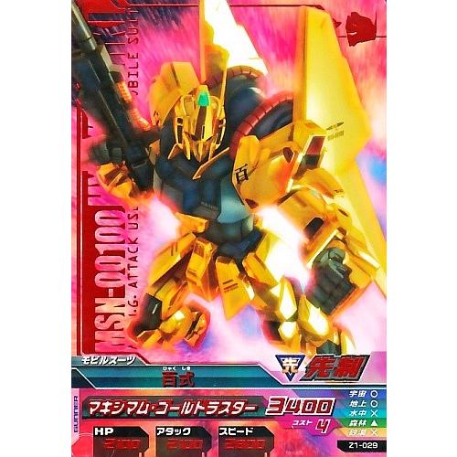 ガンダムトライエイジ ジオンの興亡 1弾 R 百式 【マキシマム ガンダムトライエイジ ジオンの興亡 1弾 R 百式 【マキシマム