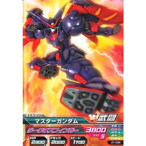 ガンダムトライエイジ ジオンの興亡 1弾 C マスターガンダム