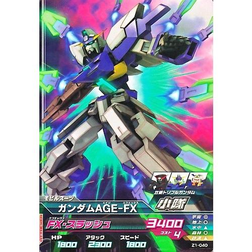 ガンダムトライエイジ ジオンの興亡 1弾 C ガンダムAGE-FX 【FX ガンダムトライエイジ ジオンの興亡 1弾 C ガンダムAGE-FX 【FX
