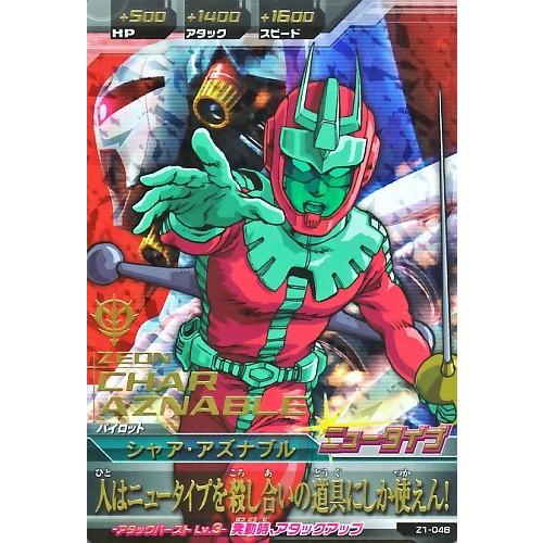 ガンダムトライエイジ ジオンの興亡 1弾 P シャア・アズナブル 【人は