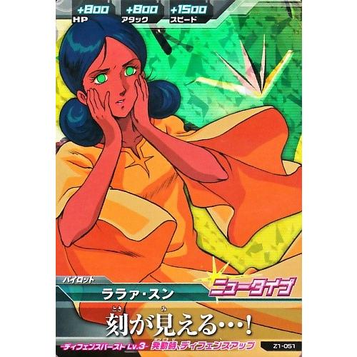 ガンダムトライエイジ ジオンの興亡 1弾 M ララァ・スン 【刻が見える