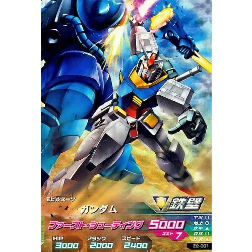 ガンダムトライエイジ　ジオンの興亡 2弾　M　ガンダム 【ファースト・シューティング】（Z2-001）【マスターレア】｜karintou-shop