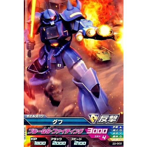 ガンダムトライエイジ ジオンの興亡 2弾 C グフ 【ブルーGS ガンダムトライエイジ ジオンの興亡 2弾 C グフ 【ブルーGS