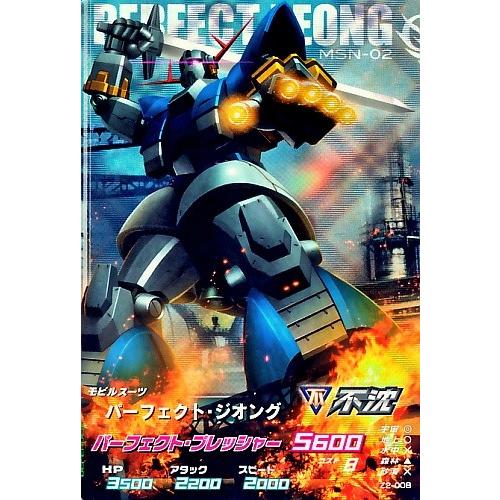 ガンダムトライエイジ ジオンの興亡 2弾 M パーフェクト ガンダムトライエイジ ジオンの興亡 2弾 M パーフェクト