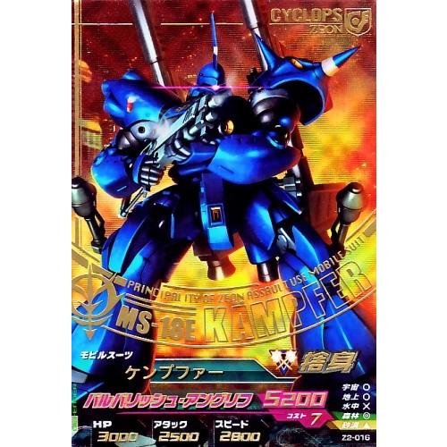 ガンダムトライエイジ ジオンの興亡 2弾 P ケンプファー 【バルバ