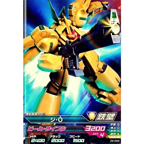 ガンダムトライエイジ ジオンの興亡 2弾 C ジ・O 【ビーム ガンダムトライエイジ ジオンの興亡 2弾 C ジ・O 【ビーム