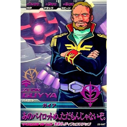 ガンダムトライエイジ ジオンの興亡 2弾 R ガイア 【あのパイロットめ