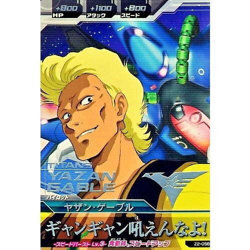ガンダムトライエイジ ジオンの興亡 2弾 R ヤザン・ゲーブル ガンダムトライエイジ ジオンの興亡 2弾 R ヤザン・ゲーブル