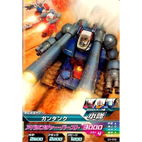 ガンダムトライエイジ ジオンの興亡 3弾 C ガンタンク アバランチャー バースト Z3 002 Gtaz3 002 カリントウ Yahoo 店 通販 Yahoo ショッピング