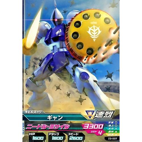 ガンダムトライエイジ ジオンの興亡 3弾 C ギャン 【ニードル